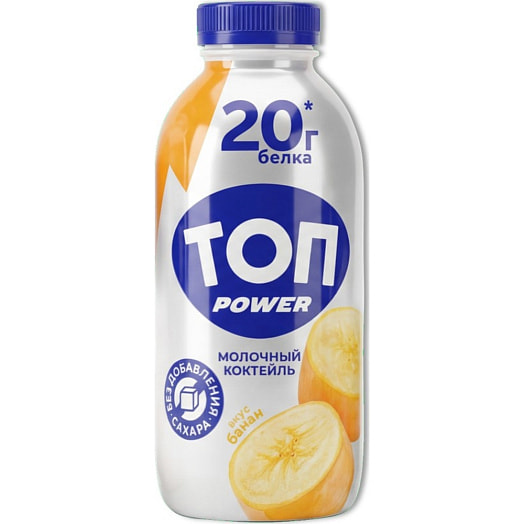 Коктейль молочный Топ Пауэр Банан 1% 450мл ОАО Савушкин продукт Беларусь
