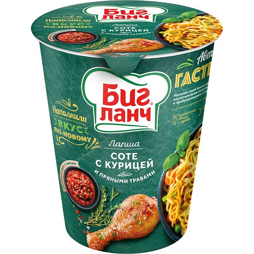Лапша б/приг Кухня без границ соте с курицей и пряными травами (стакан) 65г ООО Тульская ПК БиоФуд Россия Кухня без границ