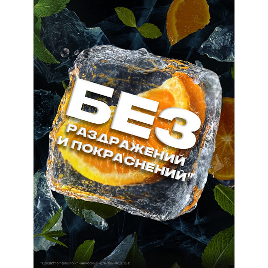 Гель для бритья Айс чилл 200мл Unilever Россия Axe