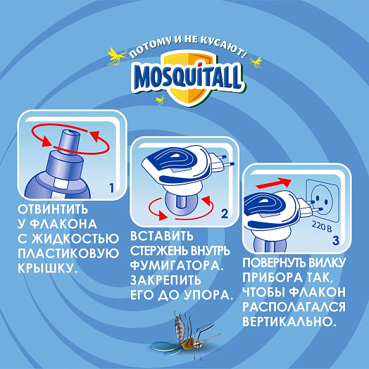 Комплект электрофумигатор + жидкость 30мл нежная защита для детей, от комаров, 30 ночей ООО Компания Арнест, Россия Россия MOSQUITALL