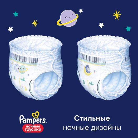 Ночные трусики Pants макси30шт PG Россия PG