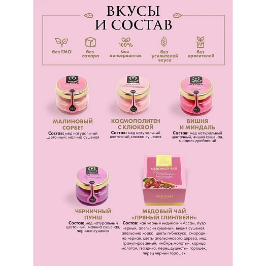 Набор Peroni Romantic confection (4х30мл+чай 35гр) 155г Россия