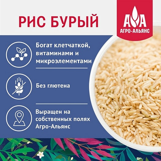 Рис бурый Агро-Альянс Экстра 800г Россия