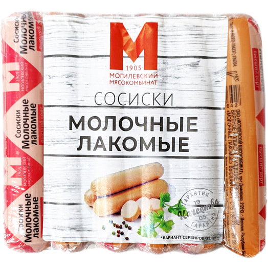 Сосиски Молочные Лакомые 360г в/у высший сорт ОАО ММК Беларусь