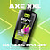 Гель для душа 610мл EPIC FRESH Unilever Россия AXE