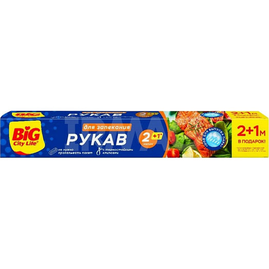 Рукав для запекания Big City Life 2+1м Импэкс Россия
