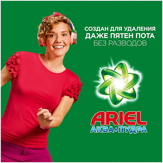 СМС Ariel Color and Style Автомат 450г Procter & Gamble Россия