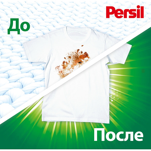 СМС Persil 450г Свежесть от Vernel Россия