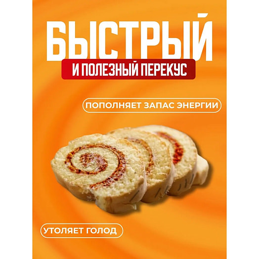 Рулет Русский бисквит Тигровый 175г Россия