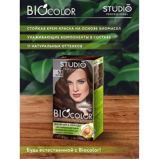 Крем-Краска для волос 150г тон 5.4 шоколад БИГ Россия BIOcolor