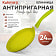 Сковорода а/приг литая блинная 24см Trendy style lime (Kukmara) Россия