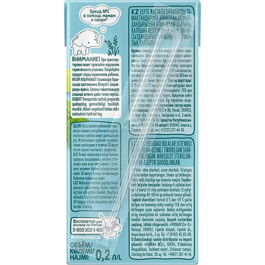 Сок Фрутоняня яблочно-виноградный осветл 209г АО Прогресс Россия