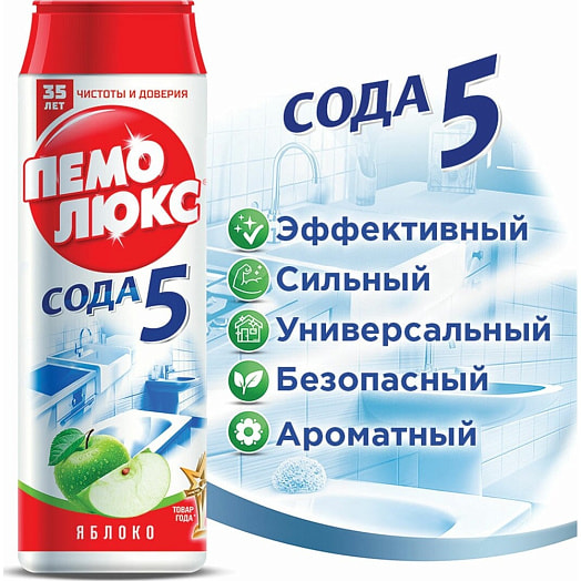 Порошок чистящий Пемолюкс 480г Яблоко Хенкель Россия