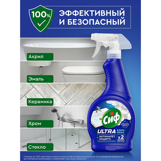 Крем-пена Cif 500мл Ultra антиналёт Unilever Россия CIF