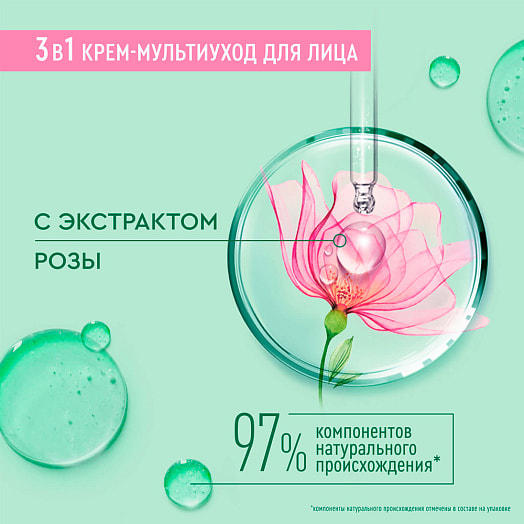 Крем для лица 160мл крем-мультиуход для лица для всех типов кожи Unilever Россия Чистая линия