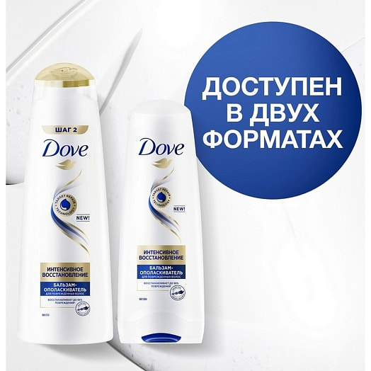 Бальзам-ополаскиватель DOVE 350мл интенсивное восстановлени Unilever Россия DOVE