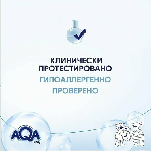 Защитный крем под подгузник 80мл ООО УНИК косметик Россия AQA baby