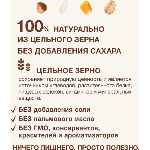 Каша Мультизлаковая 200г безмолочная ЗАО Инфаприм Россия