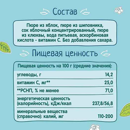 Пюре для дет/пит ФрутоНяня 90г дой-пак витаминный салатик ФрутоНяня Россия