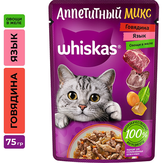 Корм для кошек Аппетитный микс 75г пауч с говядиной, языком и овощами в желе Марс Россия WHISKAS