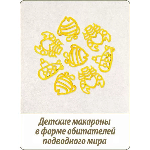 Мак изделия Макфа Макфики Подводный мир гр А в/с 250г АО Макфа Россия Макфа
