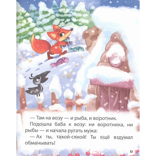 Книга Хочу читать сам. По слогам. Стихи для первого чтения ООО Югэкспорт Россия Проф-Пресс