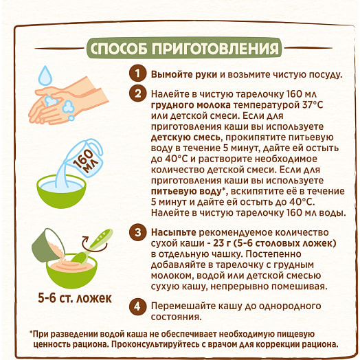 Каша безмолочная Нестле Рисовая 200г ООО Нестле Россия Нестле