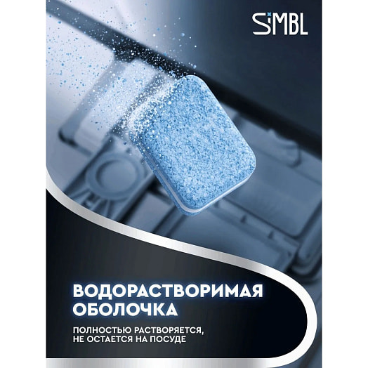 Таблетки для мытья посуды в ПММ Сила кислорода 50шт Unilever Россия Simbl