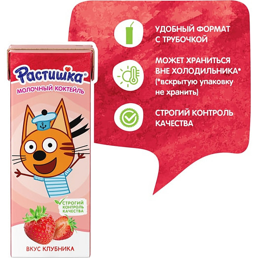 Коктейль молочный ультрапастер. Растишка 2% 210г клубника Беларусь