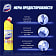 Средство Domestos Лимонная Свежесть 24часа 500мл Россия