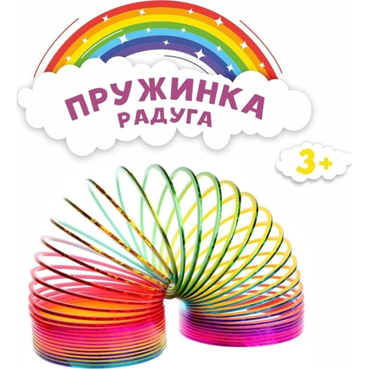 Пружинка-радуга Перелив арт.2496983 Китай