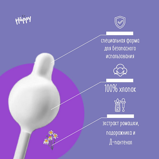 Ватные палочки Bella Baby Happy с экстрактом ромашки, подорожника и Д-пантенолом 56шт TZMO Россия Balla Cotton