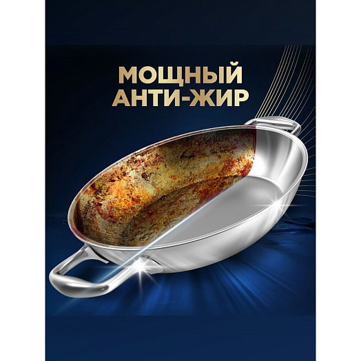 Средство для мытья посуды Finish Ultimate Plus 40шт Reckitt Benckiser Польша Finish