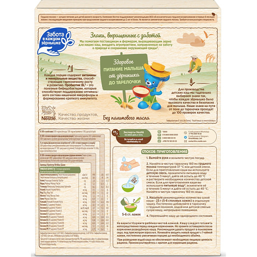 Каша безмолочная Нестле Мультизлаковая с 6мес Россия