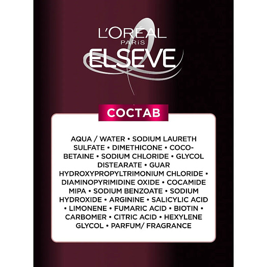 Шампунь Ультра прочность 245г Лореаль Франция LOreal Paris Elseve