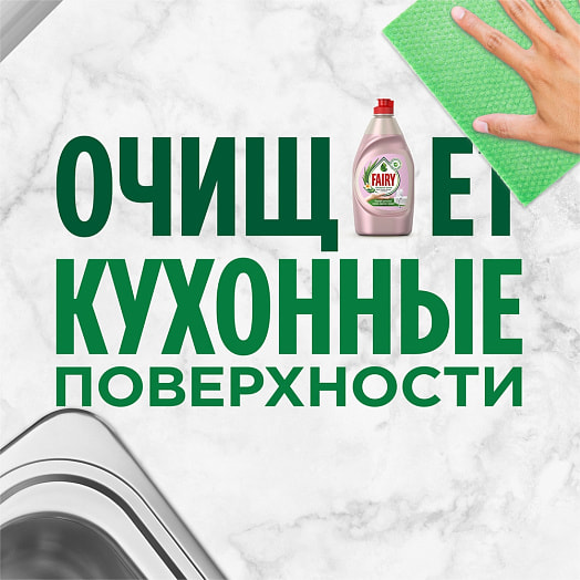 Средство для мытья посуды 450г Розовый жасмин и Алоэ Вера Procter & Gamble Россия