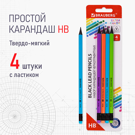 Набор карандашей чернографитных Brauberg Ultra Color (НВ, 4шт с ластиком) арт.181709 Китай
