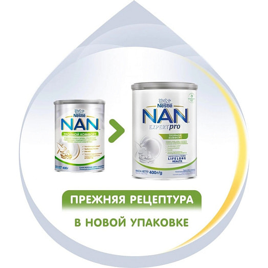 Детская смесь Смесь Nan Тройной комфорт 400г для питания детей с рождения Швейцария