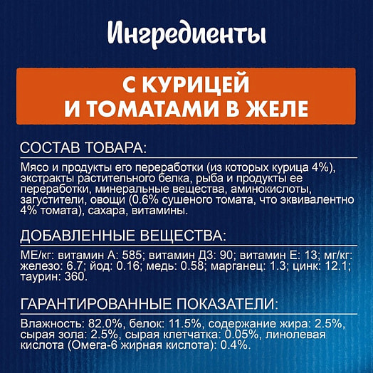 Корм Felix 75г пауч кусочки в желе курица-томаты ООО Нестле Россия Россия Purina