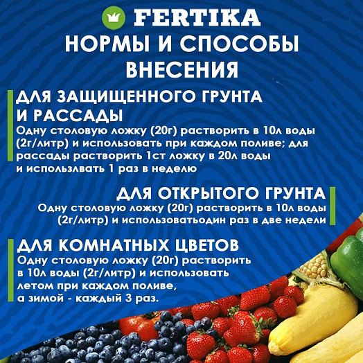 Удобрение Фертика Люкс кристаллический 100г АО Фертика Россия
