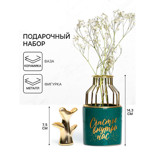 Интерьерный набор (ваза, фигурка Расцветай) арт.5361459 Китай