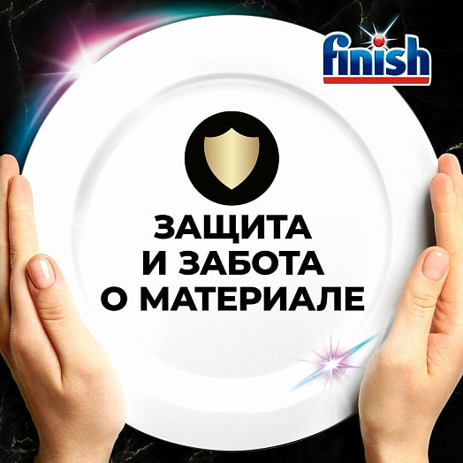 Средство для мытья посуды в ПММ Finish Quantum Ultimate 44шт Польша