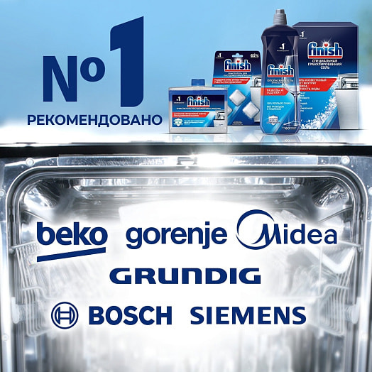 Специальная соль для посудомоечных машин Finsh 1.5кг Россия