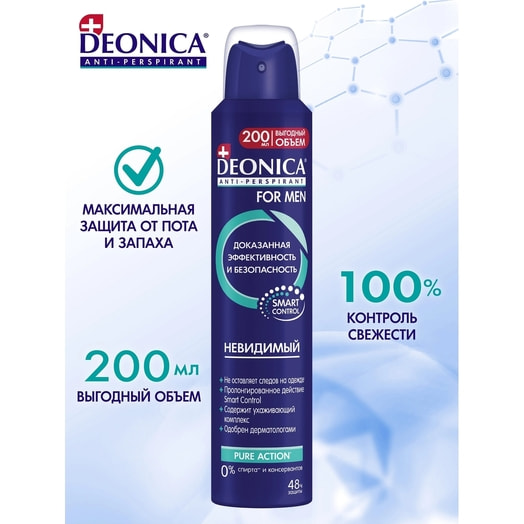 Антиперспирант 200мл пл. FOR MEN невидимый Арнест ОАО Россия DEONICA FOR MEN
