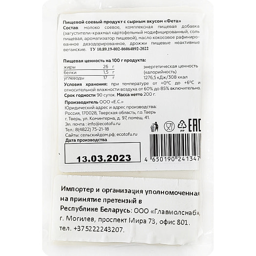 Продукт пищевой Фета 200г в/у соевый с сырным вкусом Едемский сад РФ Россия Сельский дом