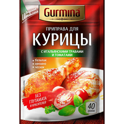 Приправа для курицы с Итальянскими травами и томатами 40г Гурмина-ПРО Беларусь Gurmina
