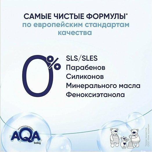 Детский ультрапитательный крем 80мл ООО УНИК косметик Россия AQA baby