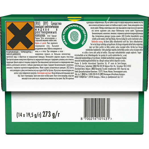 Гель в капсулах Ariel Автомат Горный родник 14*19,5г Procter&Gamble Румыния Ariel