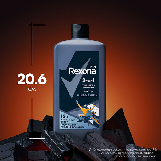 Гель для душа умывания и шампунь 3в1 750мл активный уголь 7 Unilever Россия rexona