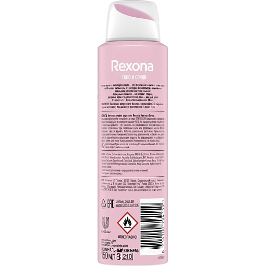 Дезодорант-антиперспирант Rexona 150мл Нежно и сочно спрей Россия